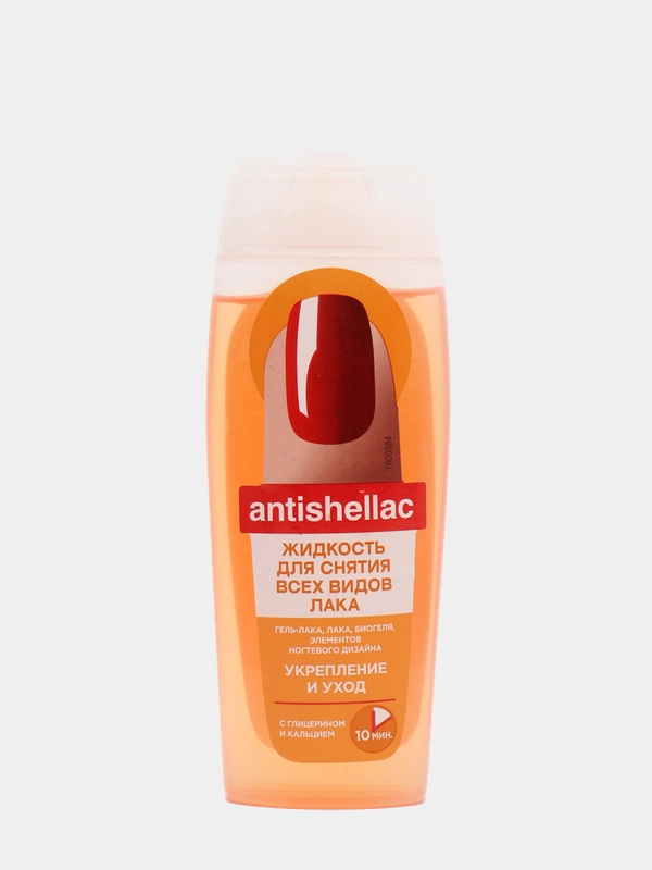 ANTISHELLAC УКРЕПЛЕНИЕ И УХОД для снятия гель-лака fito косметик с глицерином, 110 мл