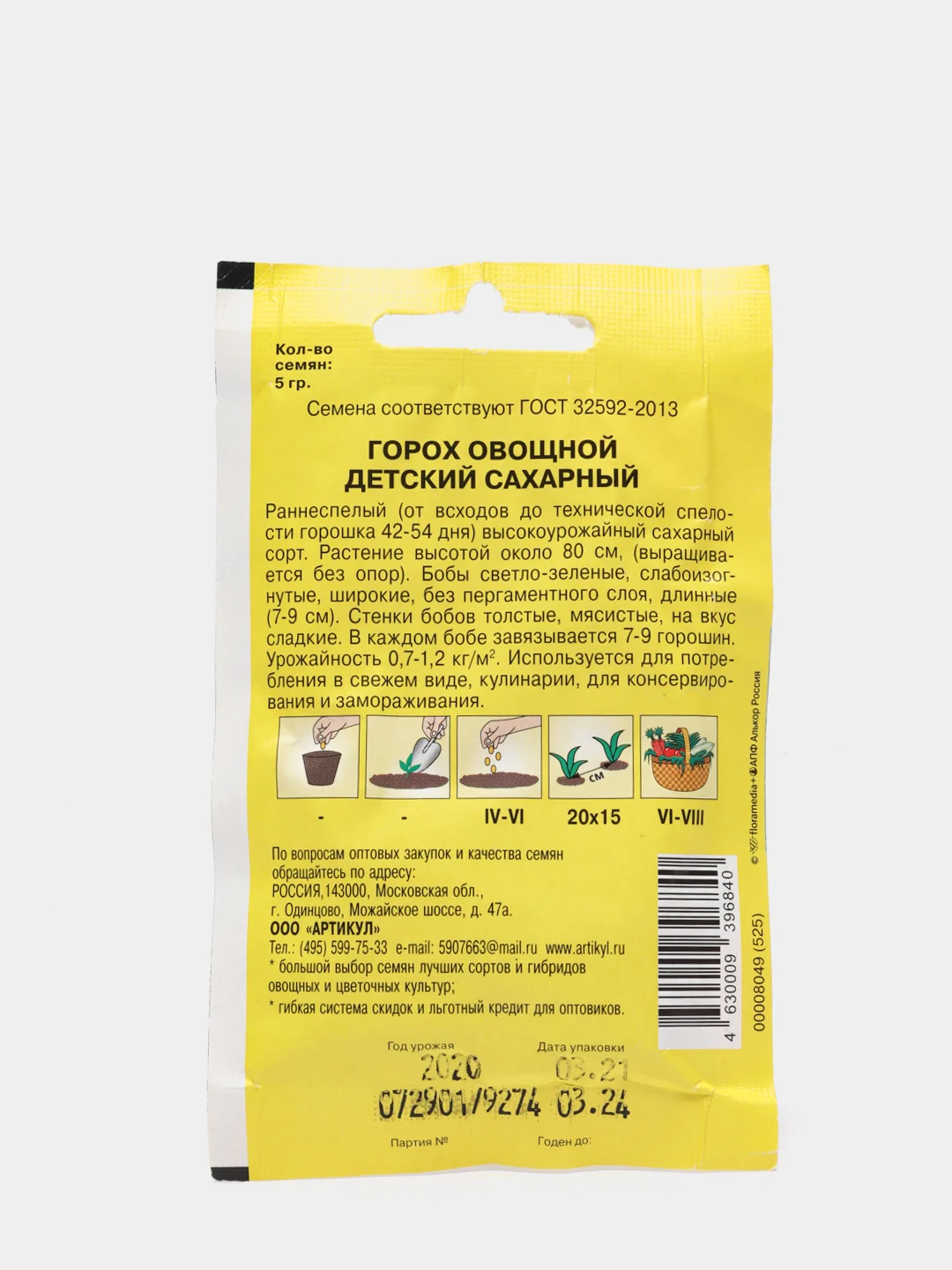 Голубой семена гороха, много сортов (мега)
