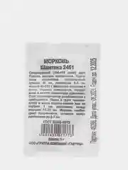 Семена морковь "Шантенэ 2461", белый пакет, 1 г