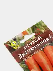 Семена Морковь "Витаминная 6" набор 1, 3, 5 уп