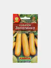Семена Кабачок цуккини "Золотинка" набор 1, 3, 5 уп