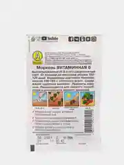 Семена Морковь "Витаминная 6" набор 1, 3, 5 уп