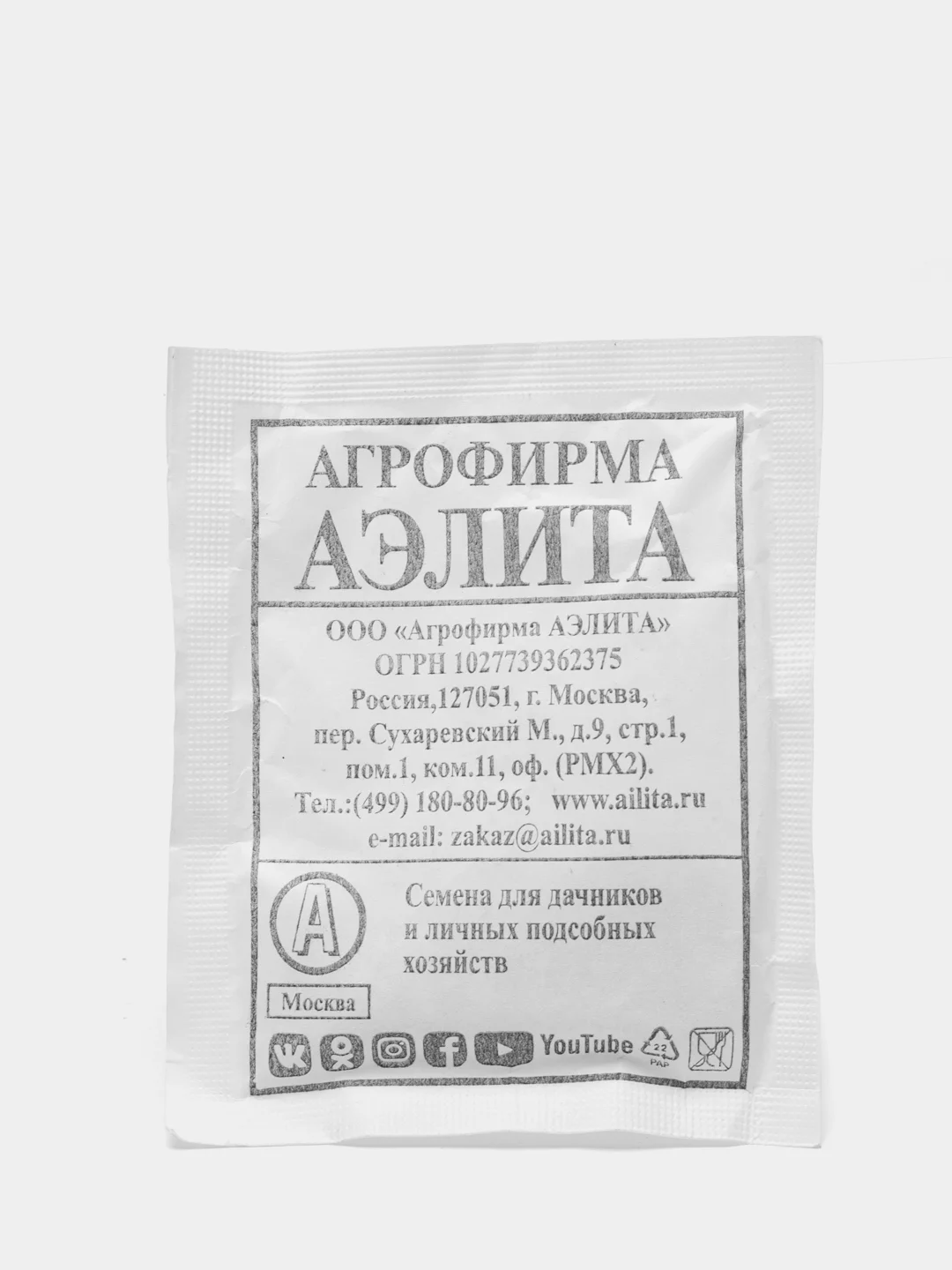 Семена Горох овощной "Амброзия" набор 1, 5, 10 уп