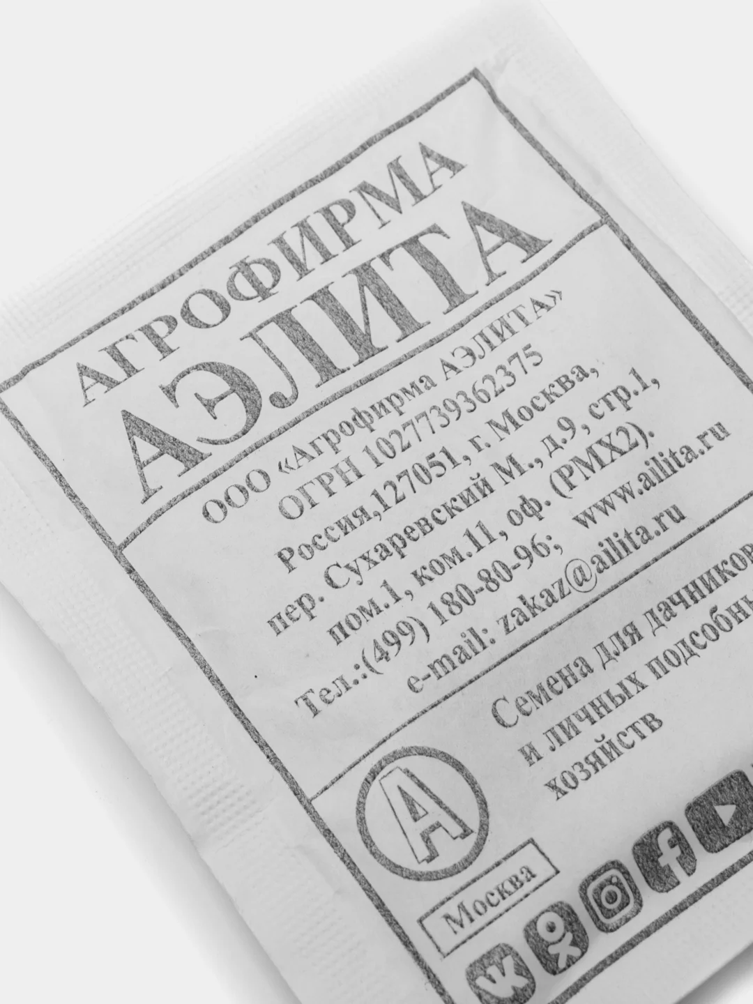 Семена Горох овощной "Амброзия" набор 1, 5, 10 уп