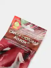 Семена Свекла столовая "Козак" набор 1, 3, 5 уп