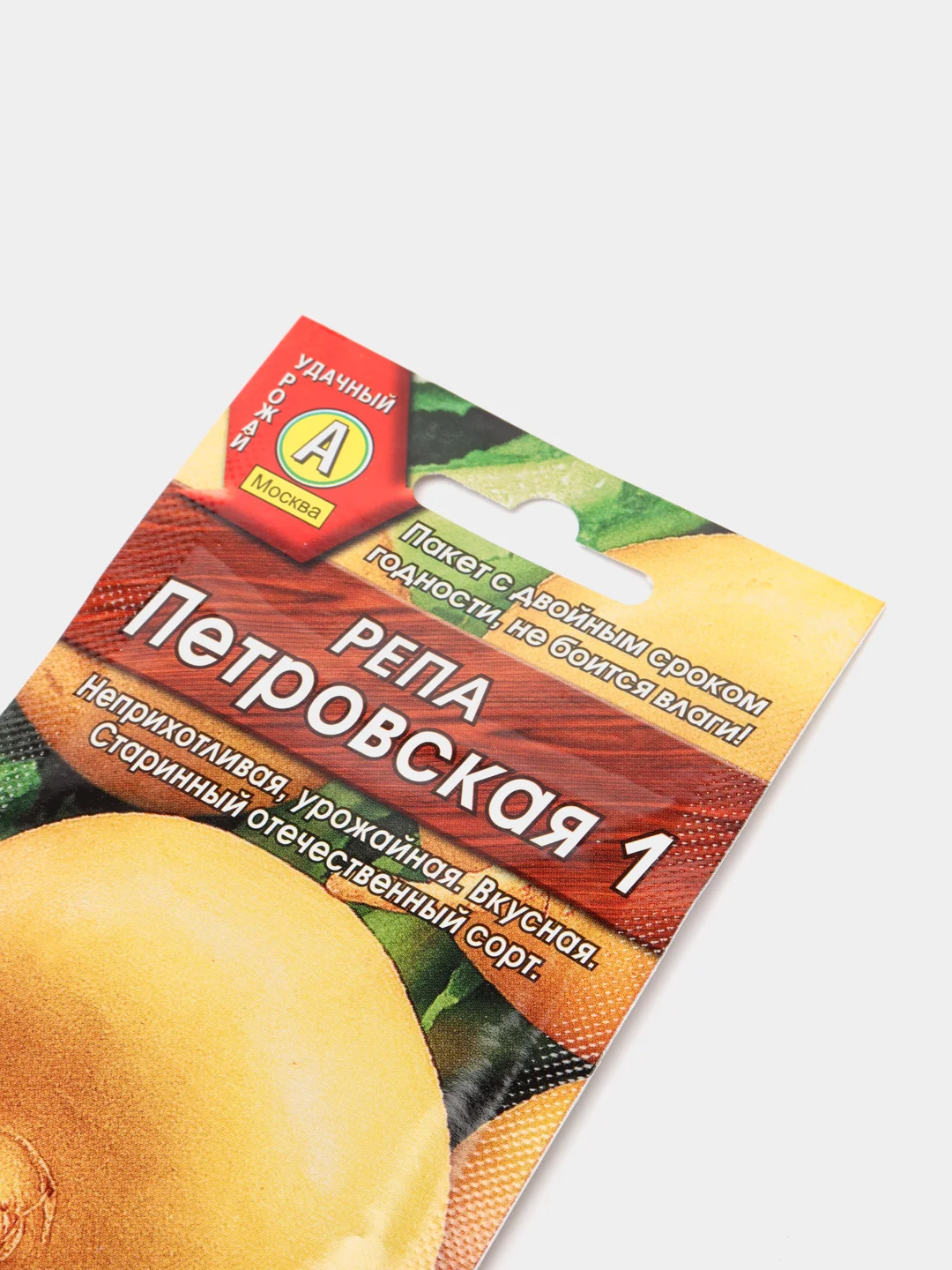 Семена Репа "Петровская 1" набор 1, 3, 5 уп