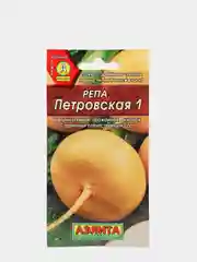 Семена Репа "Петровская 1" набор 1, 3, 5 уп
