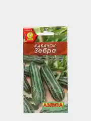 Семена Кабачок Зебра  набор 1, 3, 5 уп
