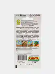 Семена Кабачок Зебра  набор 1, 3, 5 уп