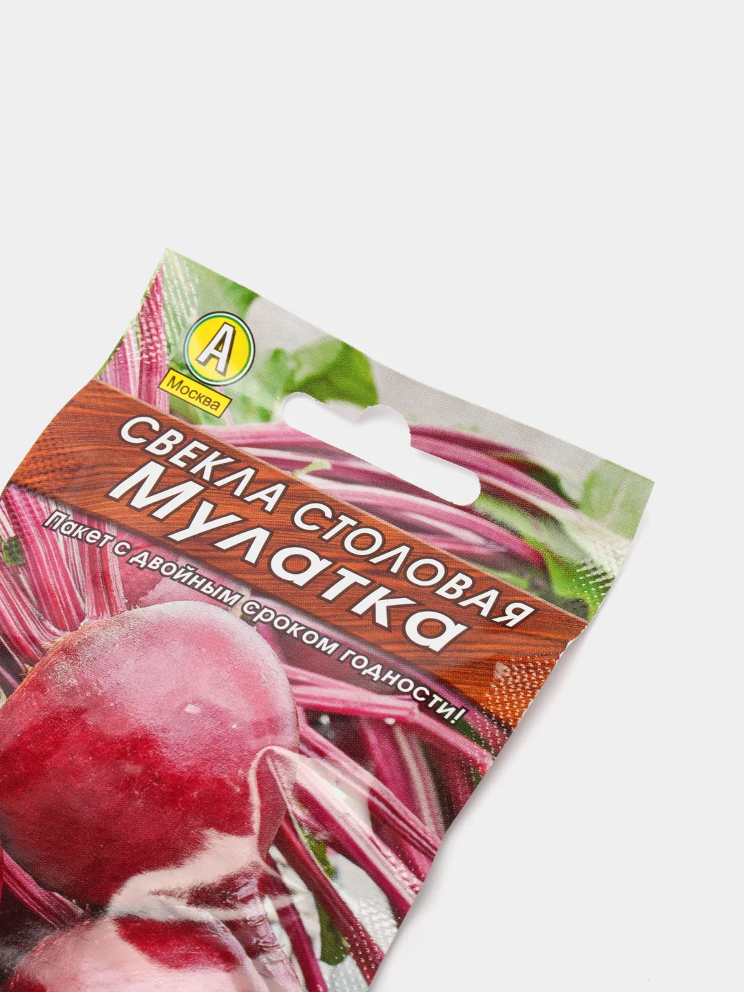 Семена Свекла столовая "Мулатка" набор 1, 3, 5 уп