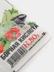 Борная кислота 10г