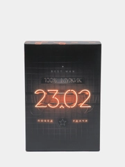 Коробка подарочная складная "23.02", 16 х 23 х 7.5 см