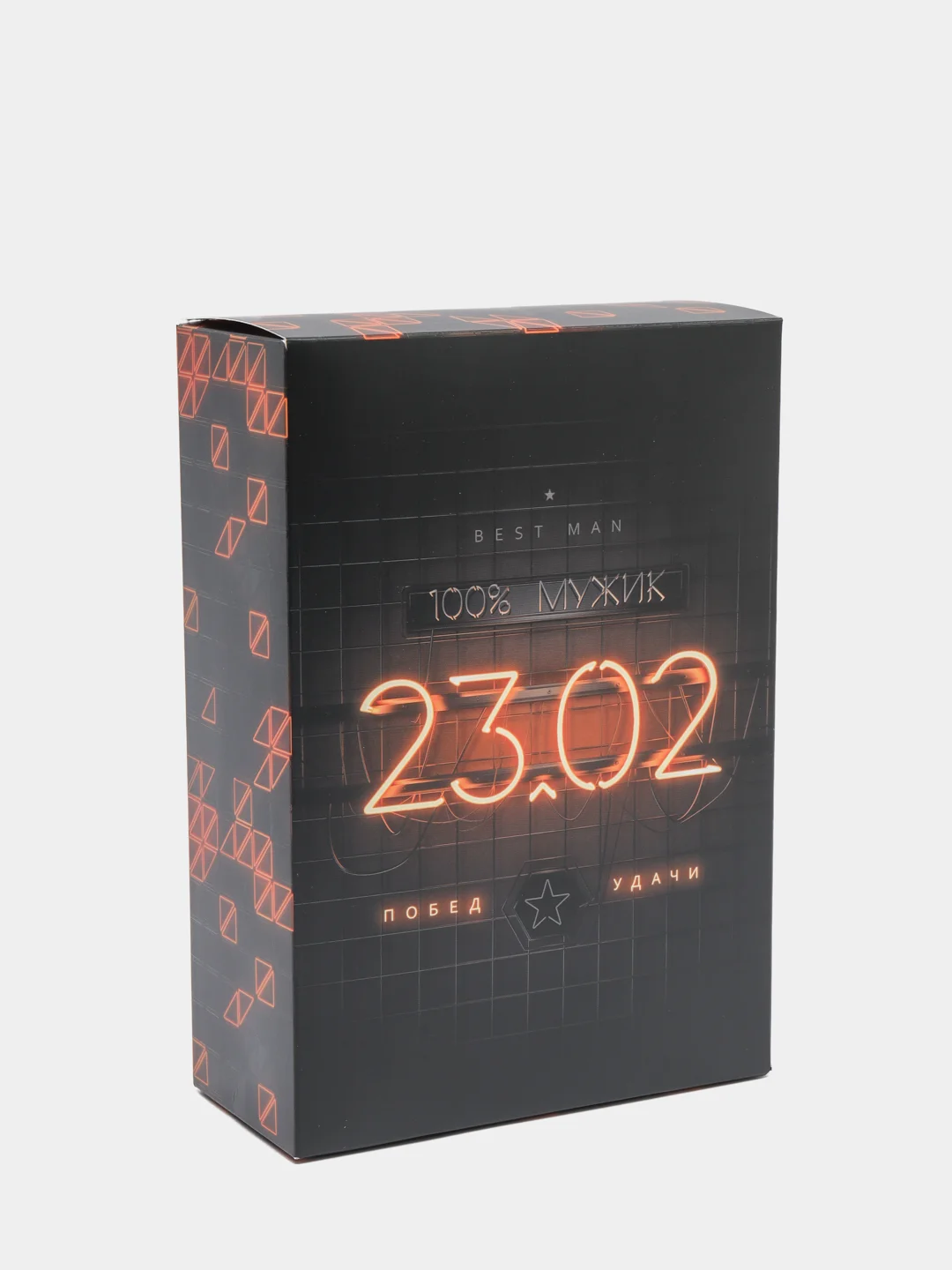 Коробка подарочная складная "23.02", 16 х 23 х 7.5 см