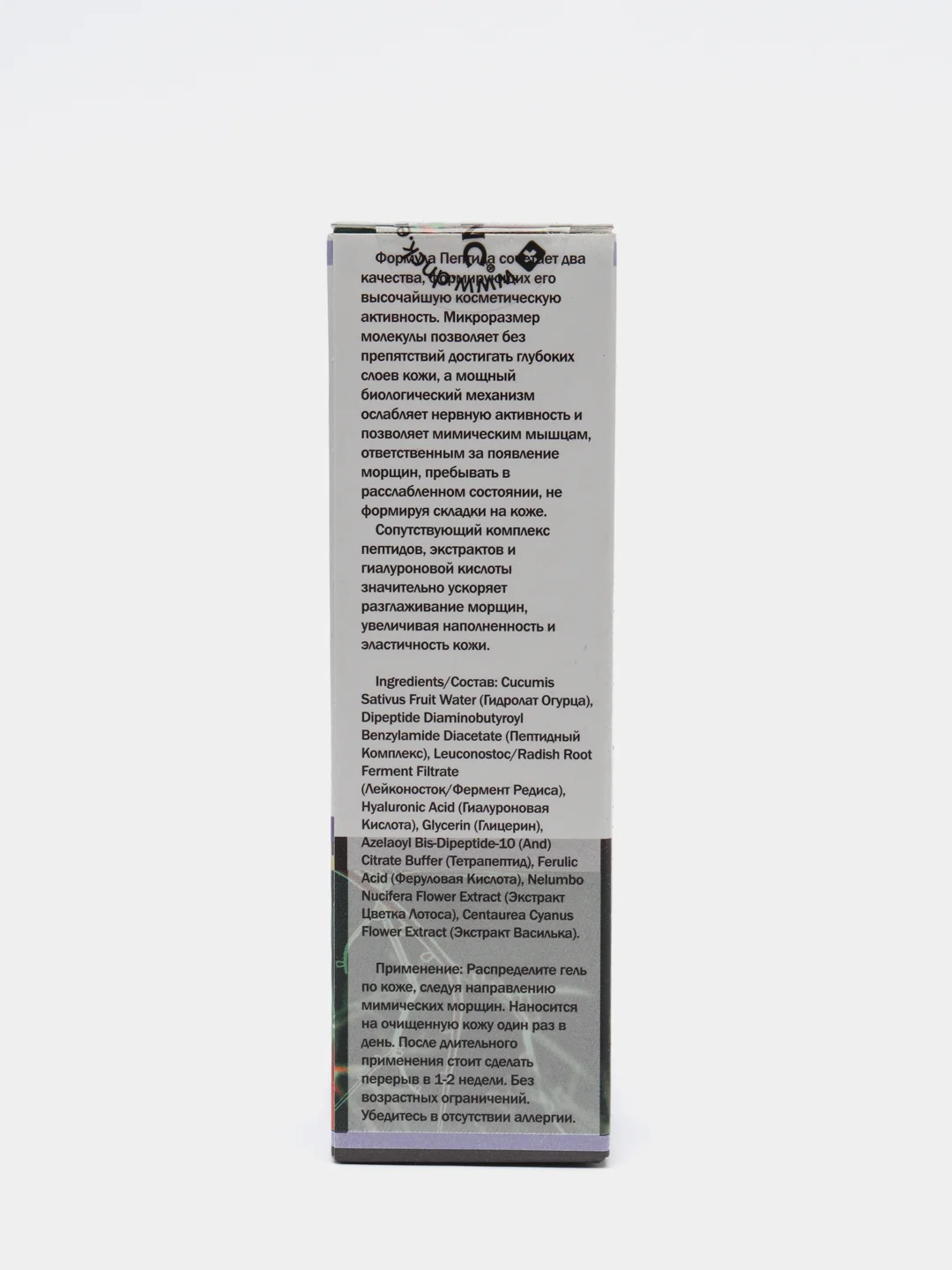 Пептиды "Ботокс - эффект", гиалуроновый гель 10 мл, DNC