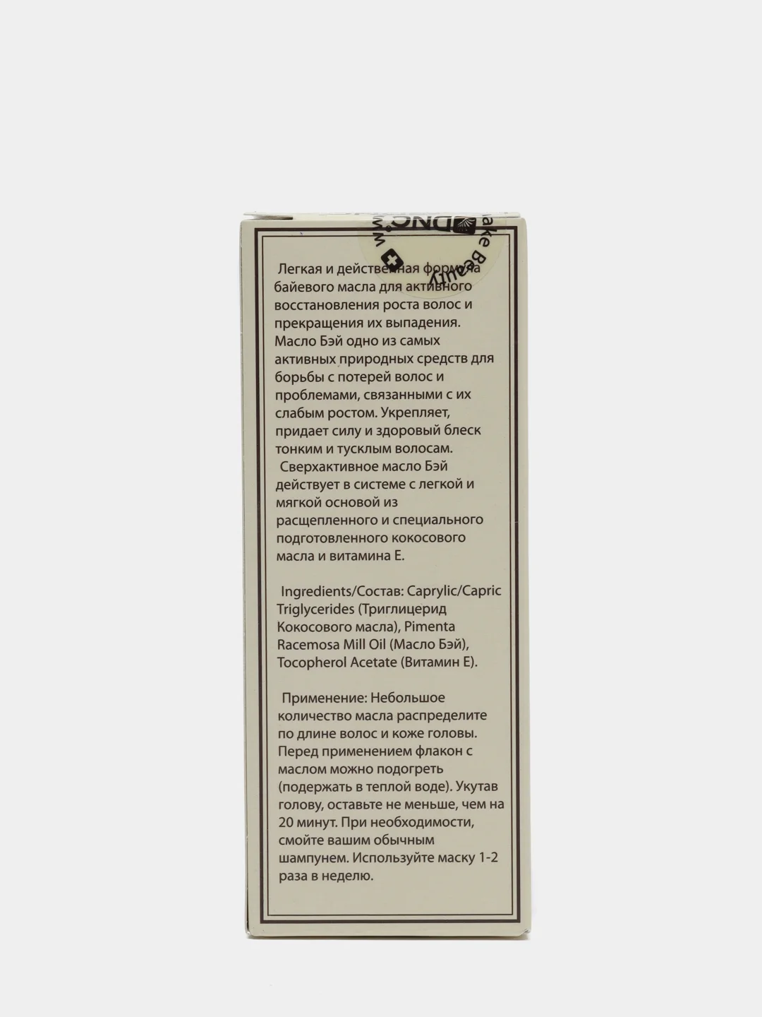 Масло Бэй, DNC