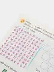Развивающие задания с наклейками, 6 лет