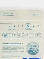 Замок навесной ЧАЗ ВС2А г.Чебоксары