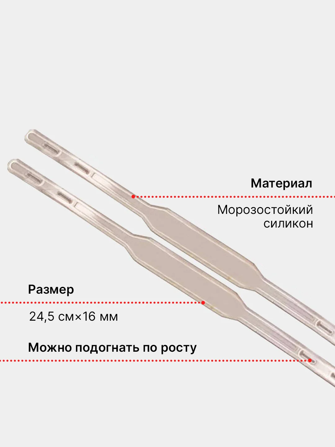 Прозрачный штрипки силиконовые для детских комбинезонов и брюк Premium, 2 штуки, 1 пара