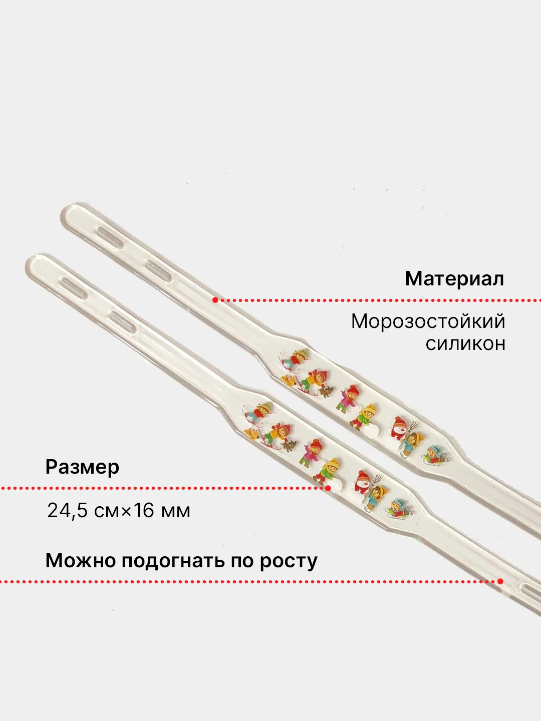Красный штрипки силиконовые для детских комбинезонов и брюк Premium, 2 штуки, 1 пара