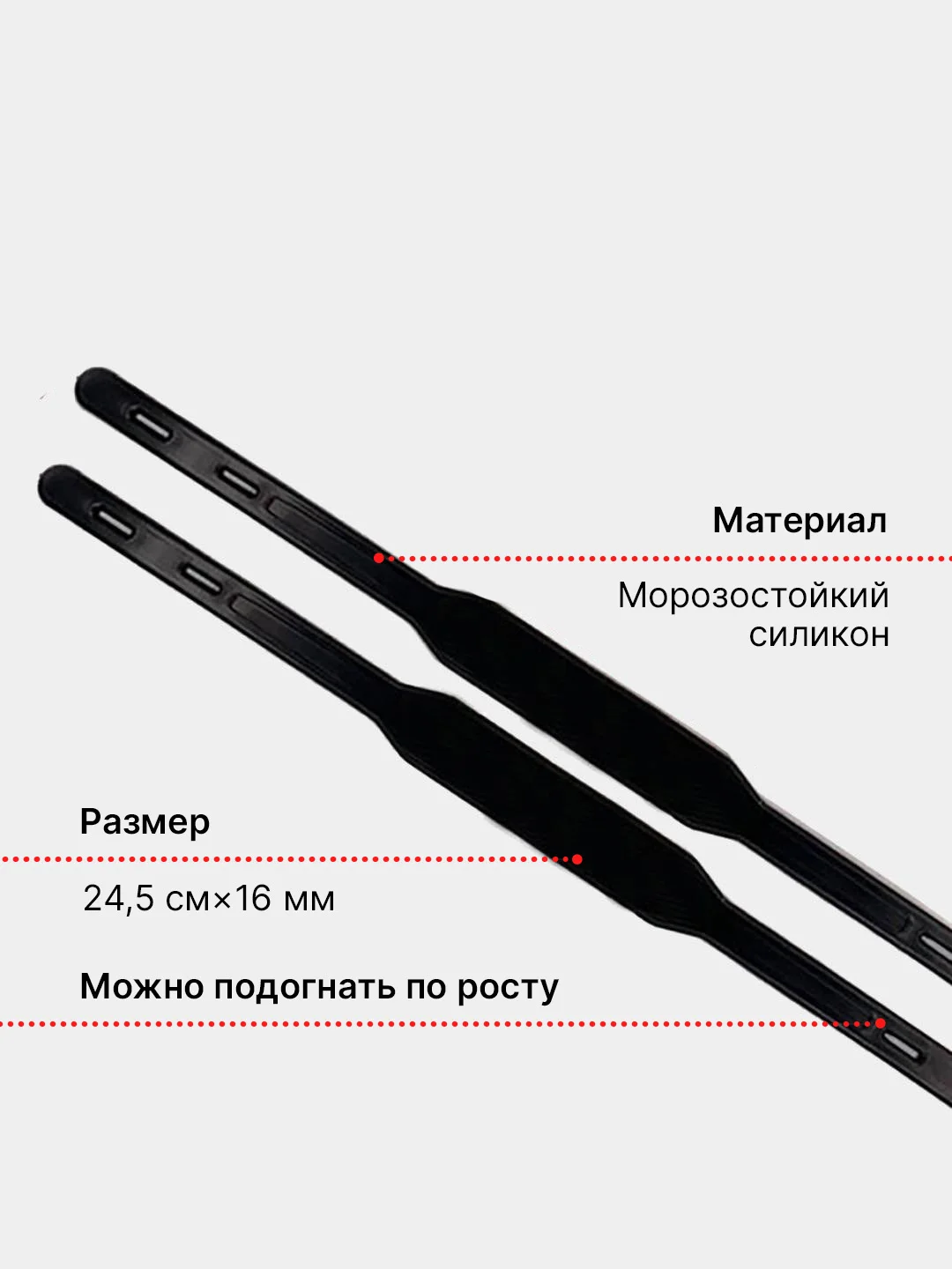 Черный штрипки силиконовые для детских комбинезонов и брюк Premium, 2 штуки, 1 пара