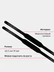 Черный штрипки силиконовые для детских комбинезонов и брюк Premium, 2 штуки, 1 пара