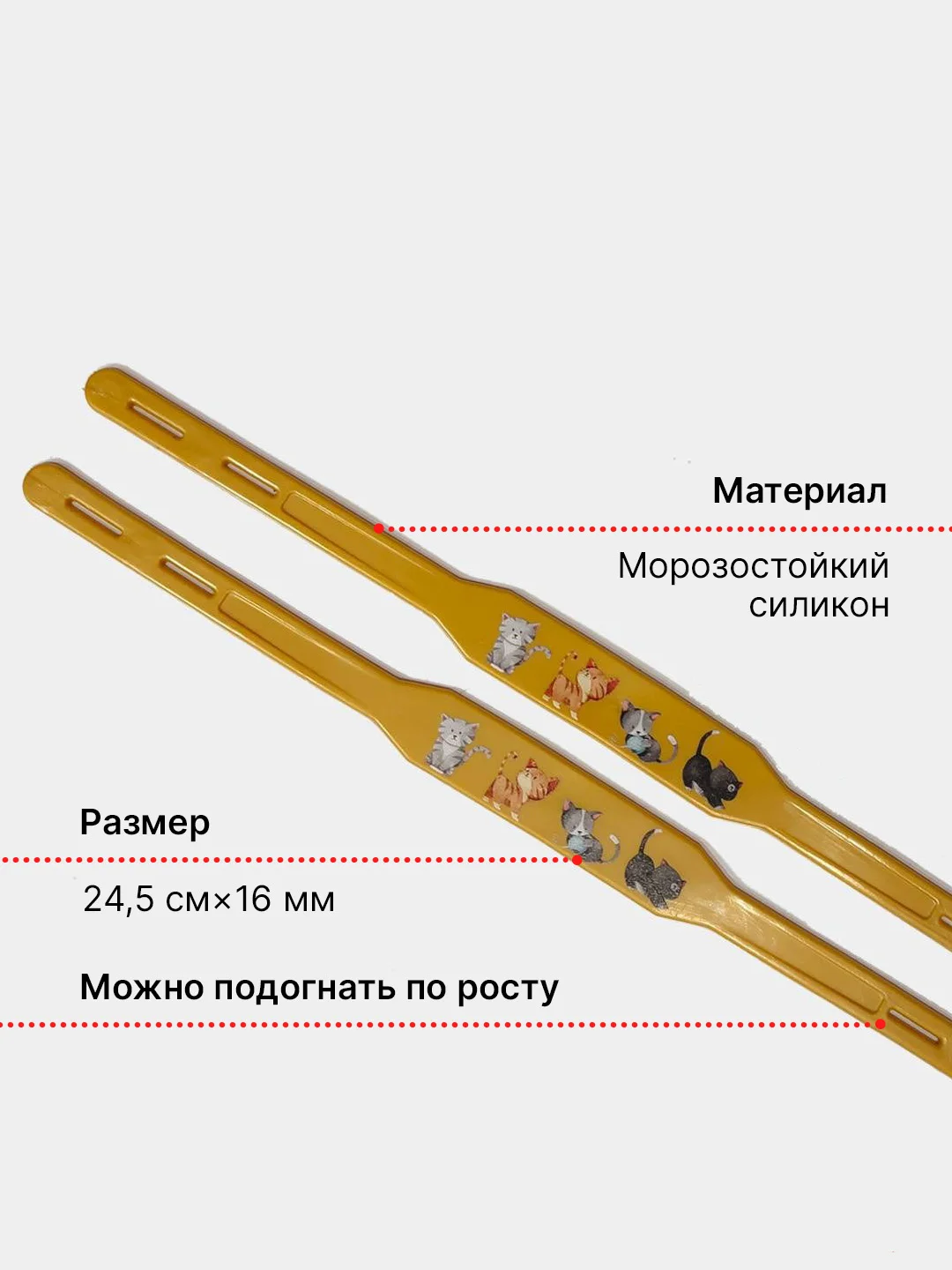 Золотой штрипки силиконовые для детских комбинезонов и брюк Premium, 2 штуки, 1 пара