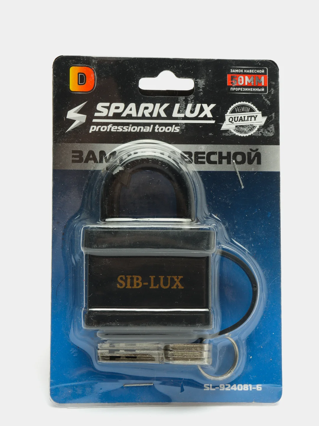 Замок навесной SparkLux влагозащищенный 50 мм