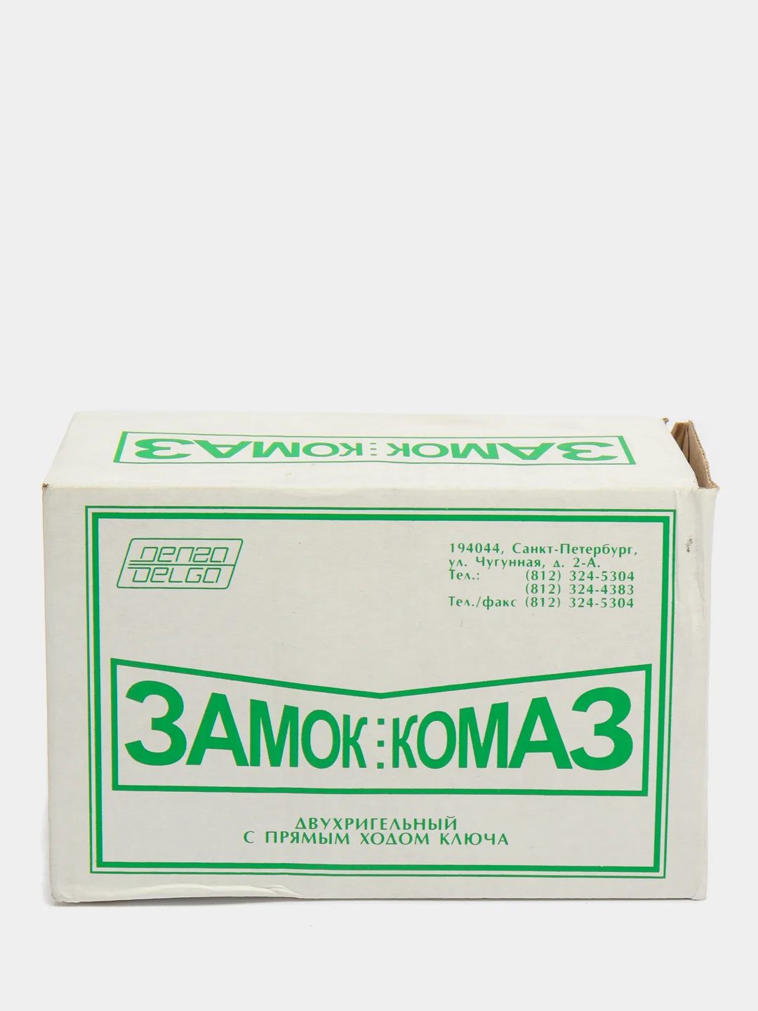 Замок накладной КОМАЗ прямой ход ключа (тяни-толкай)