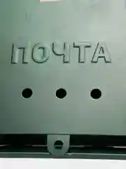 Почтовый ящик без замка, зелёный