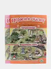 ИГРАЕМ В СКАЗКУ. ТЕАТРАЛИЗАЦИЯ СКАЗОК с игровыми полями и персонажами. Комплект из 2 книг