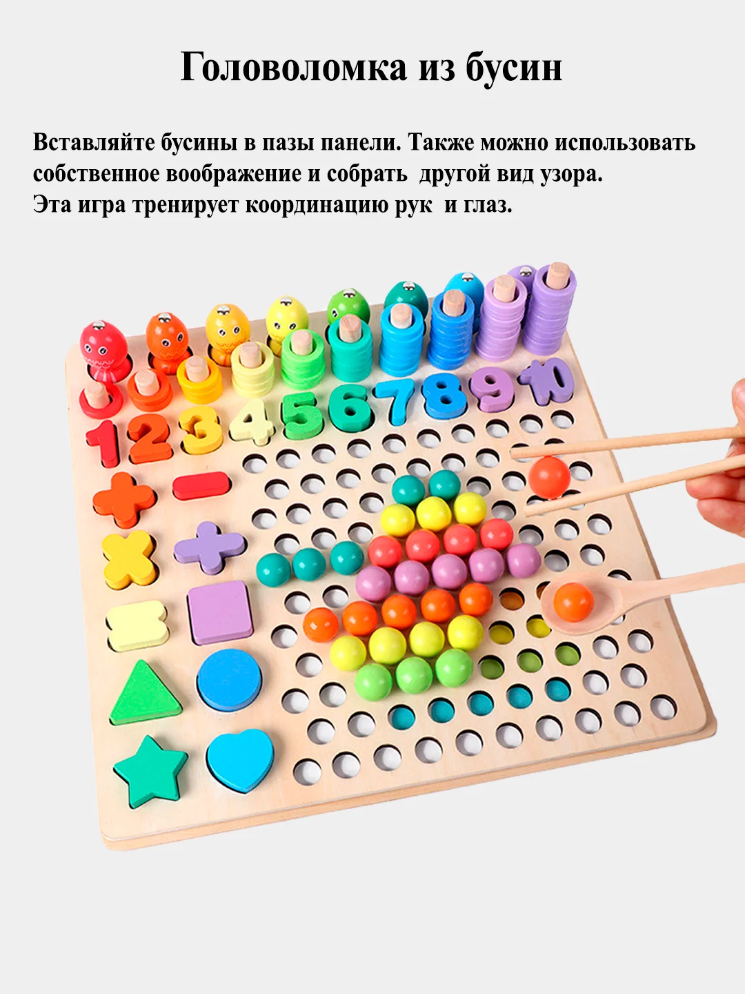 Развивающая игрушка "13 в 1"