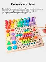 Развивающая игрушка "13 в 1"