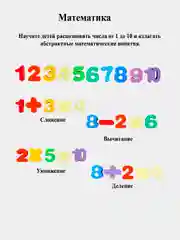 Развивающая игрушка "13 в 1"