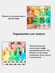 Развивающая игрушка "13 в 1"
