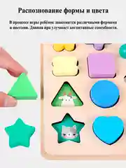 Развивающая игрушка "13 в 1"