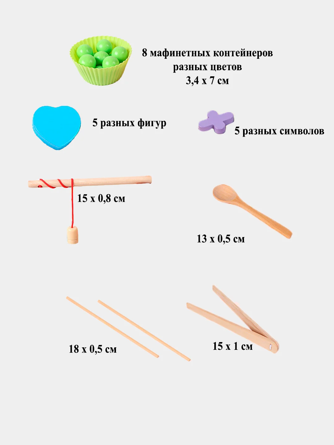 Развивающая игрушка "13 в 1"