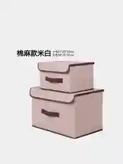 Коробка для хранения вещей