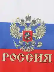 Белый флаг России с гербом 31 х 44 см, шток 60 см, полиэстер