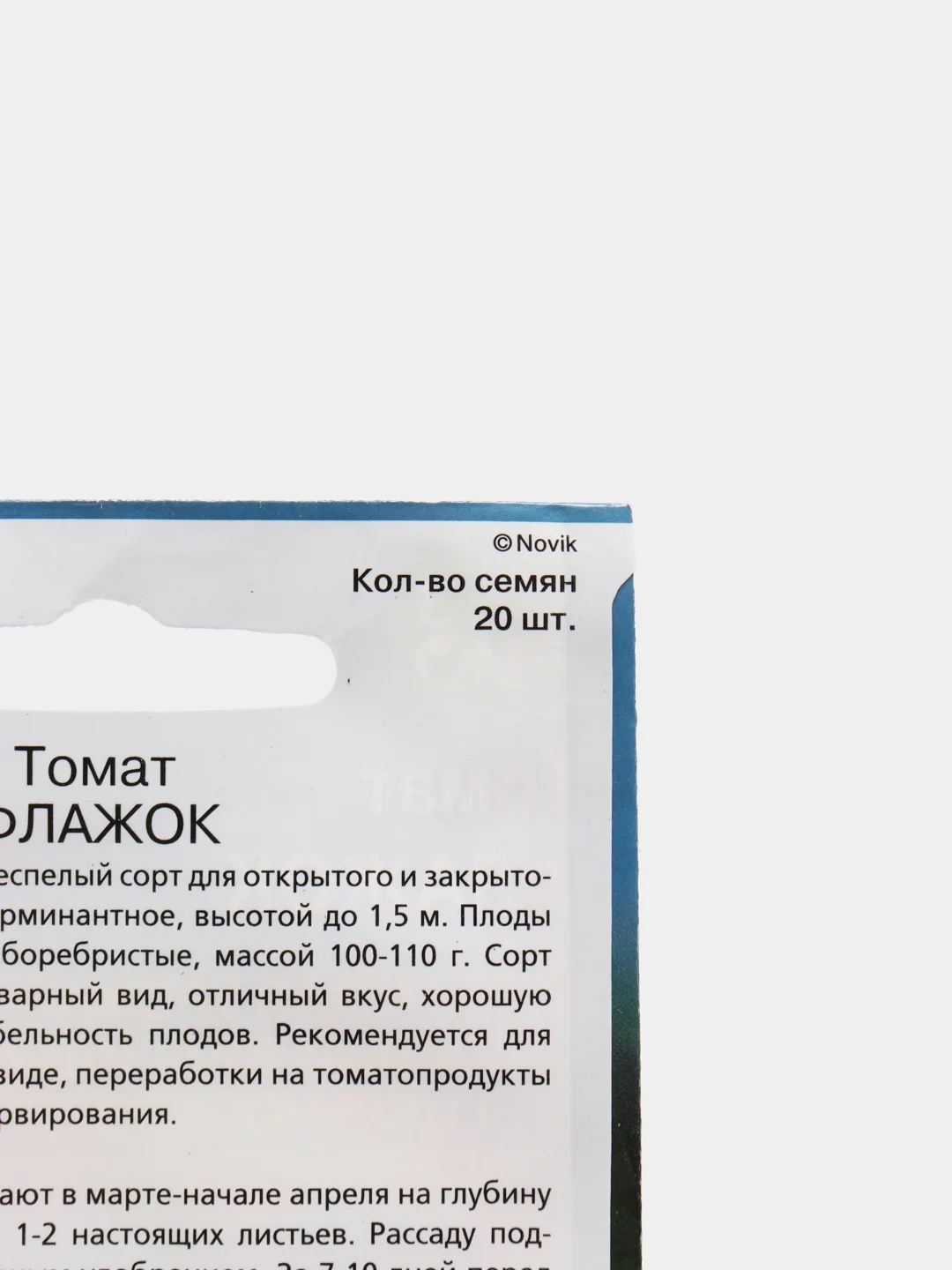 Семена Томат "ФЛАЖОК"