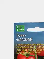 Семена Томат "ФЛАЖОК"