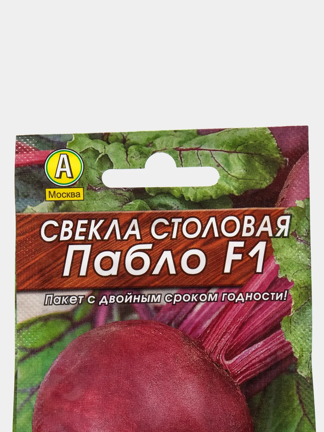 Семена Свекла столовая F1 "Пабло" набор 1, 3, 5 уп