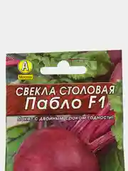 Семена Свекла столовая F1 "Пабло" набор 1, 3, 5 уп