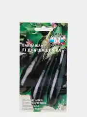 Семена Баклажан "Для шашлыка" набор 1, 3, 5 уп