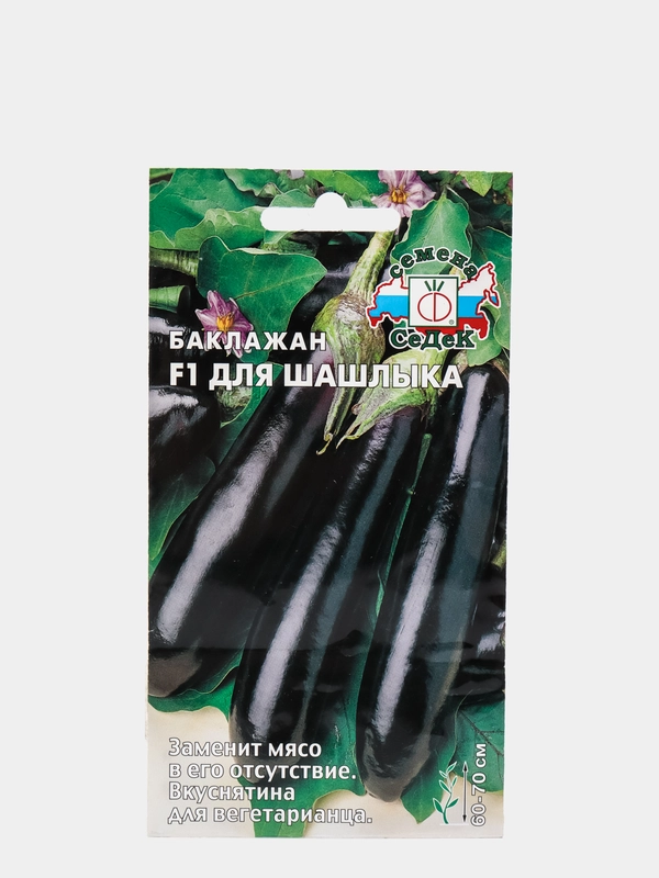 Семена Баклажан "Для шашлыка" набор 1, 3, 5 уп