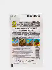 Семена Морковь  Московская зимняя А 515  набор 1, 3, 5 уп