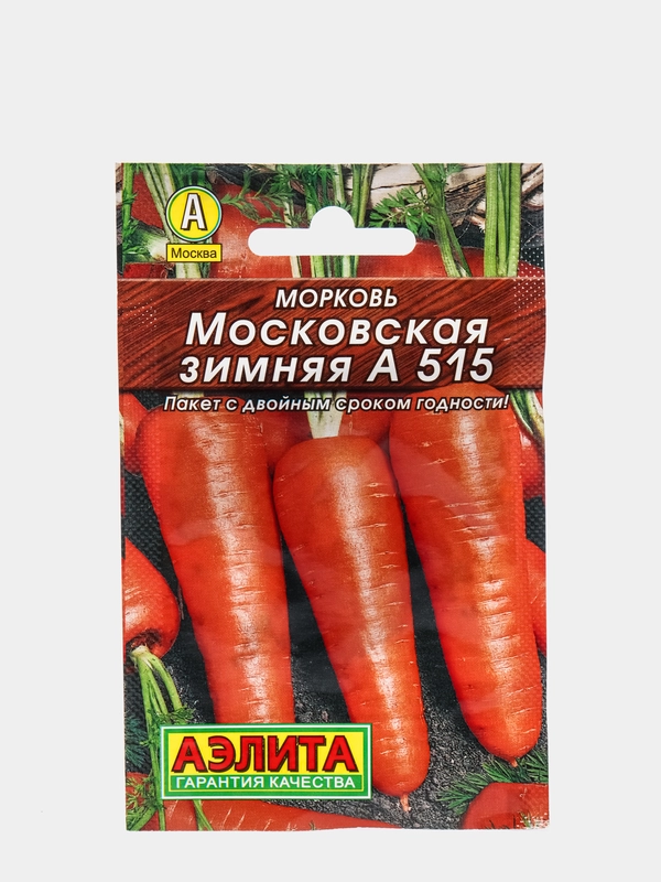 Семена Морковь  Московская зимняя А 515  набор 1, 3, 5 уп