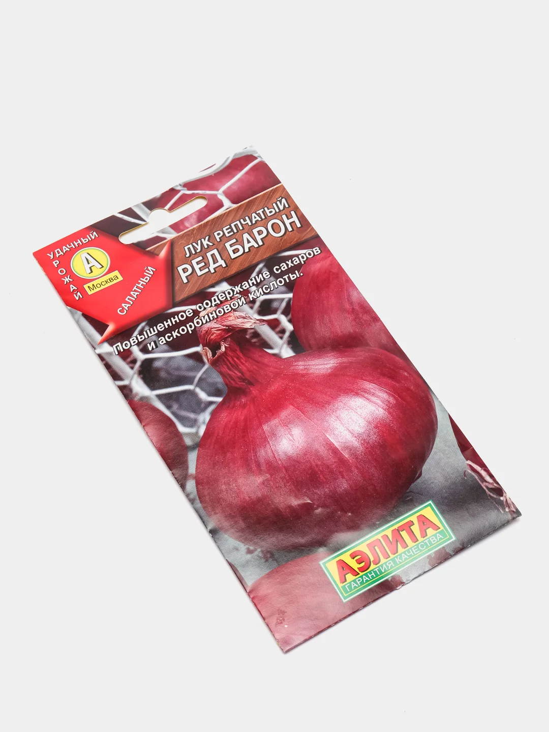 Семена Лук репчатый "Ред Барон" набор 1, 3, 5 уп