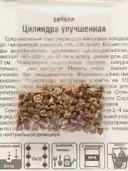 Семена Свекла  Цилиндра улучшенная  набор 1, 3, 5 уп