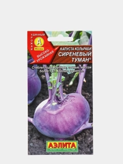 Семена Капуста кольраби "Сиреневый туман" набор 1, 3, 5 уп