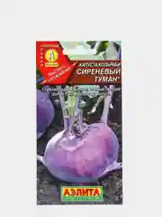 Семена Капуста кольраби "Сиреневый туман" набор 1, 3, 5 уп